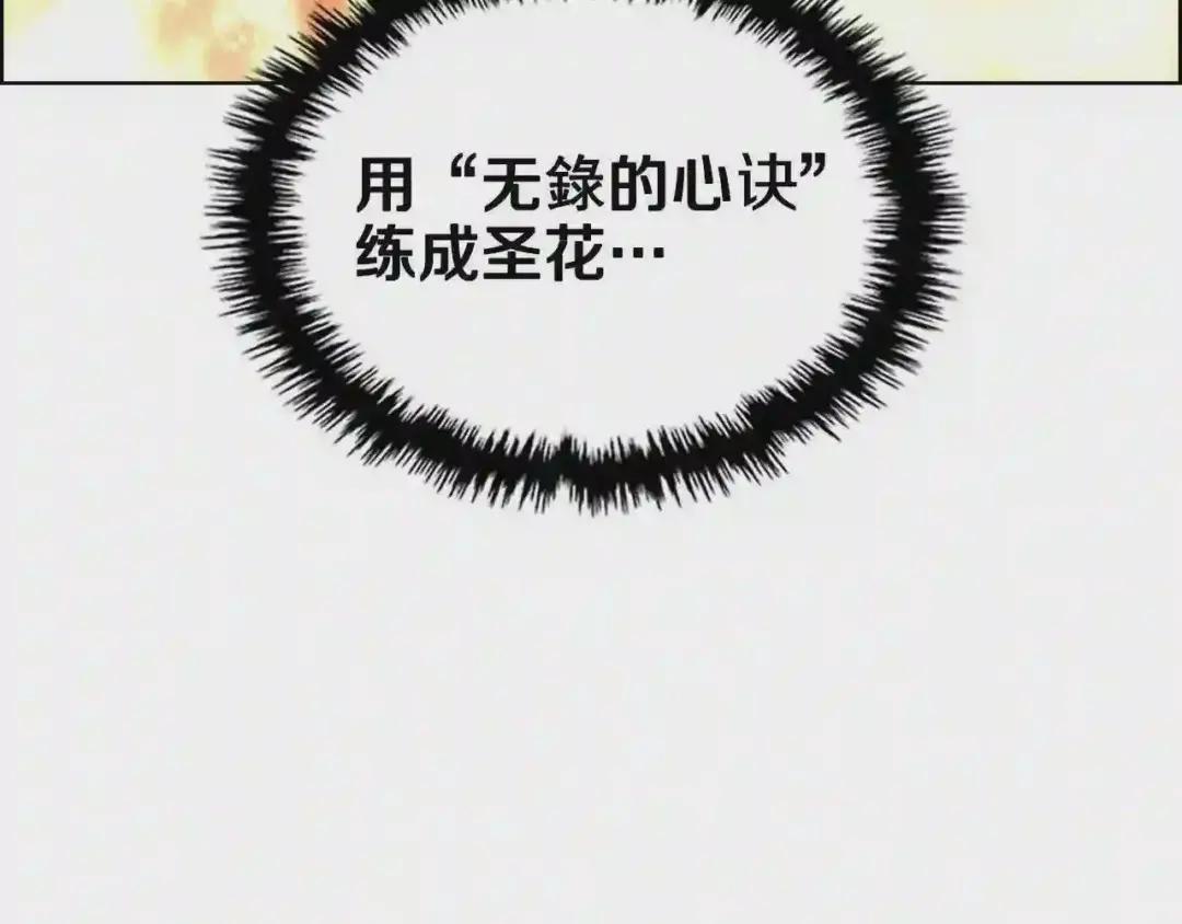 第72话 教主的训练 第25页