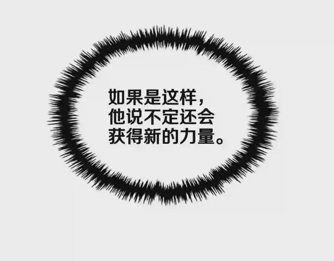 第72话 教主的训练 第28页