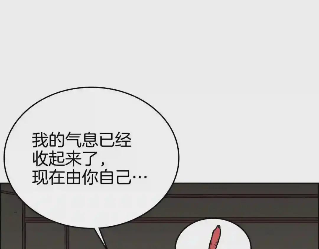 第72话 教主的训练 第32页
