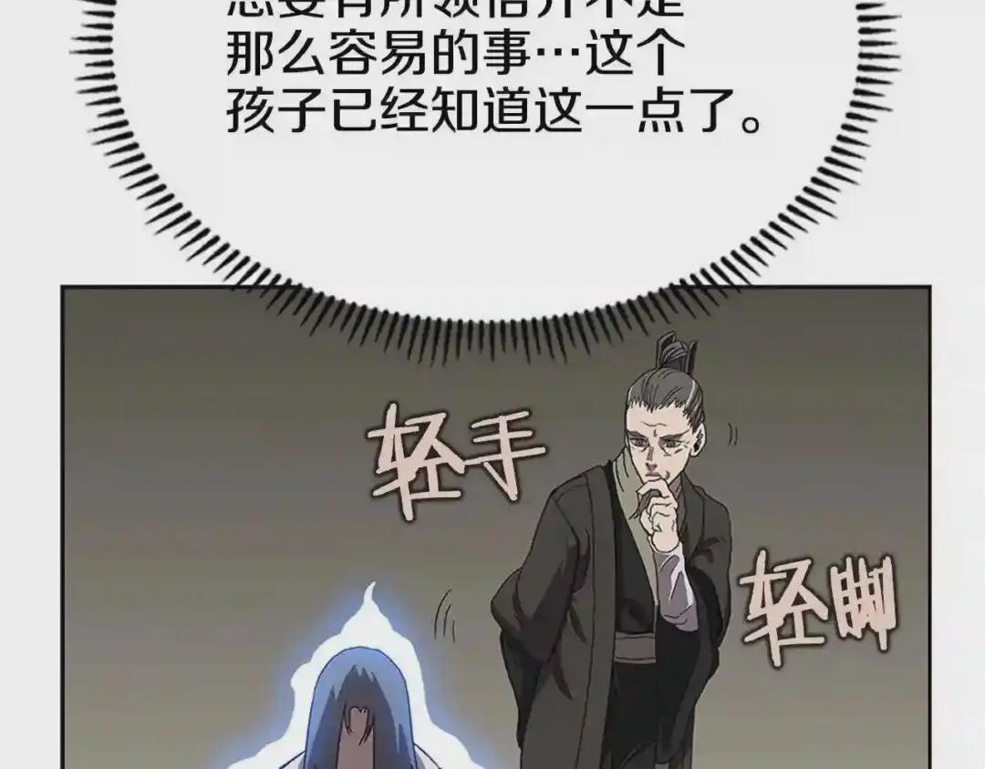 第72话 教主的训练 第35页