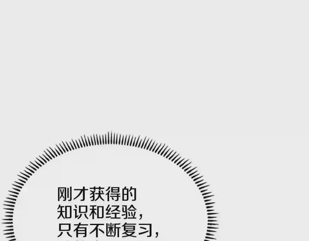 第72话 教主的训练 第37页