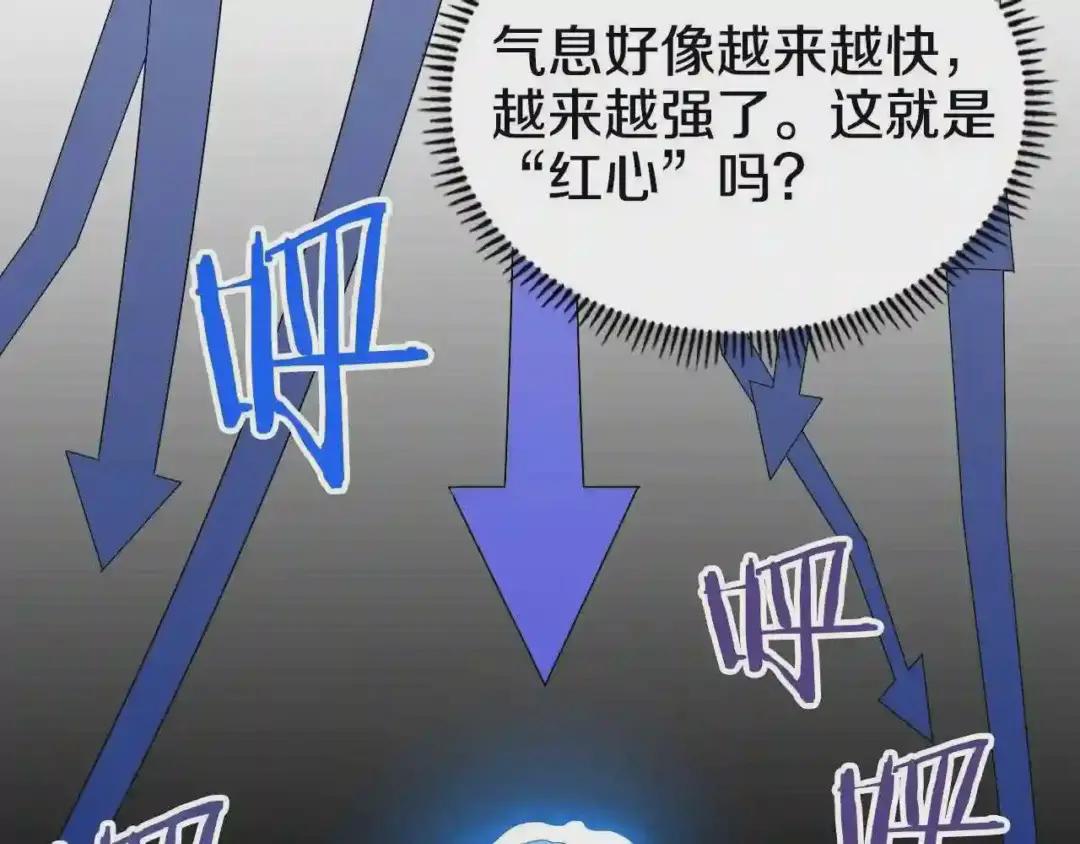第72话 教主的训练 第45页