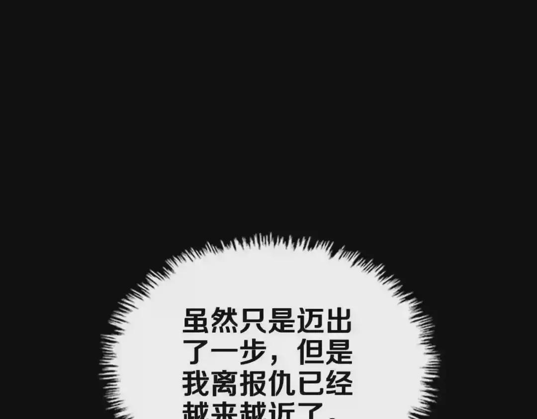 第72话 教主的训练 第50页