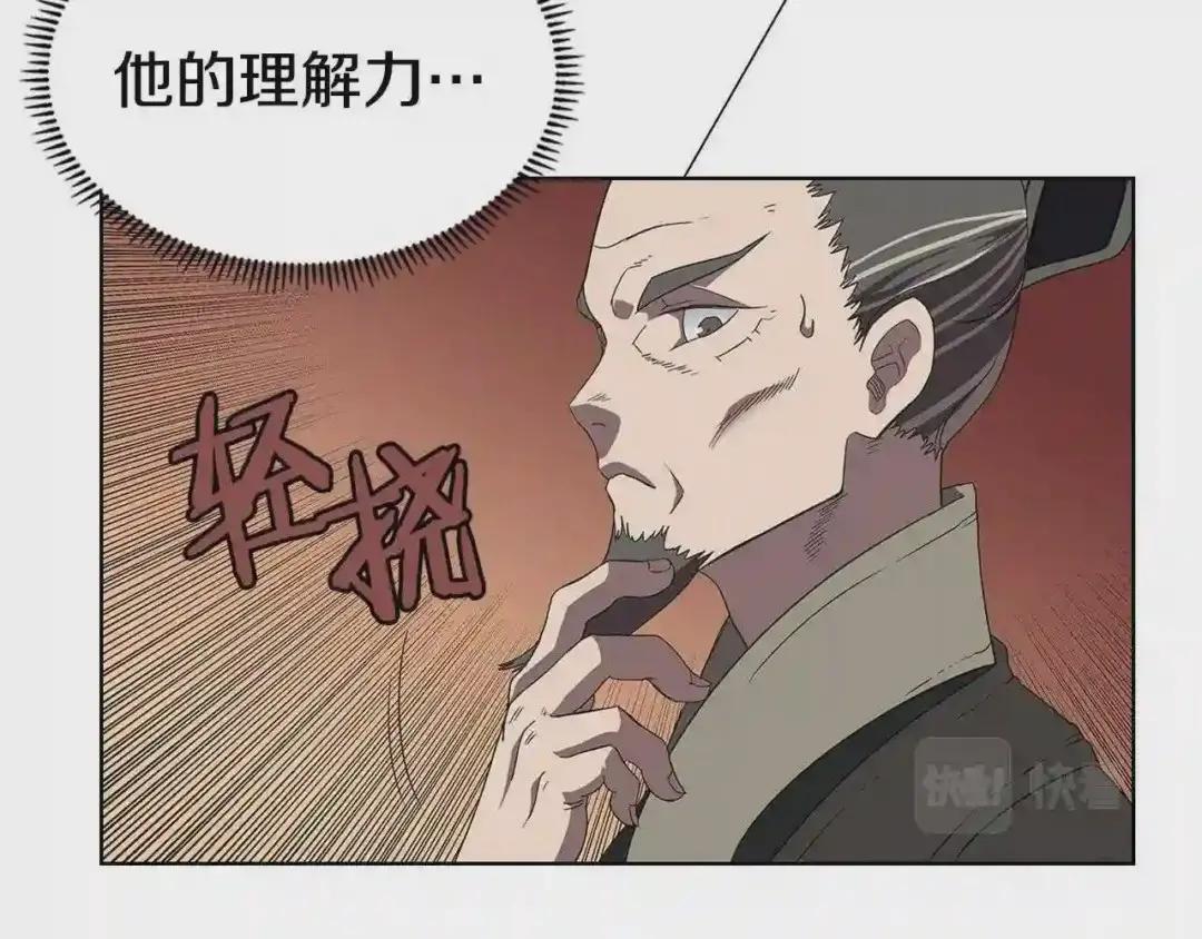 第72话 教主的训练 第56页