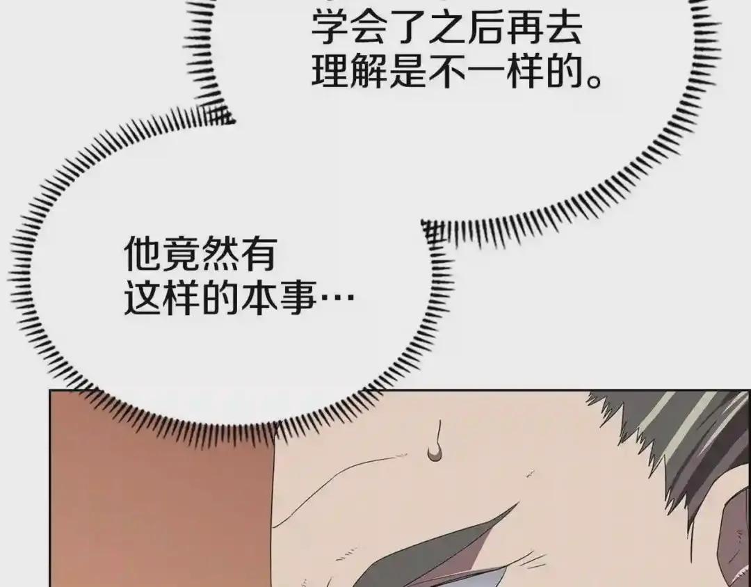 第72话 教主的训练 第59页