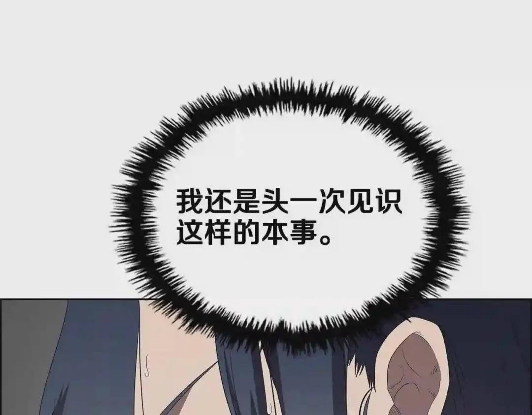 第72话 教主的训练 第62页