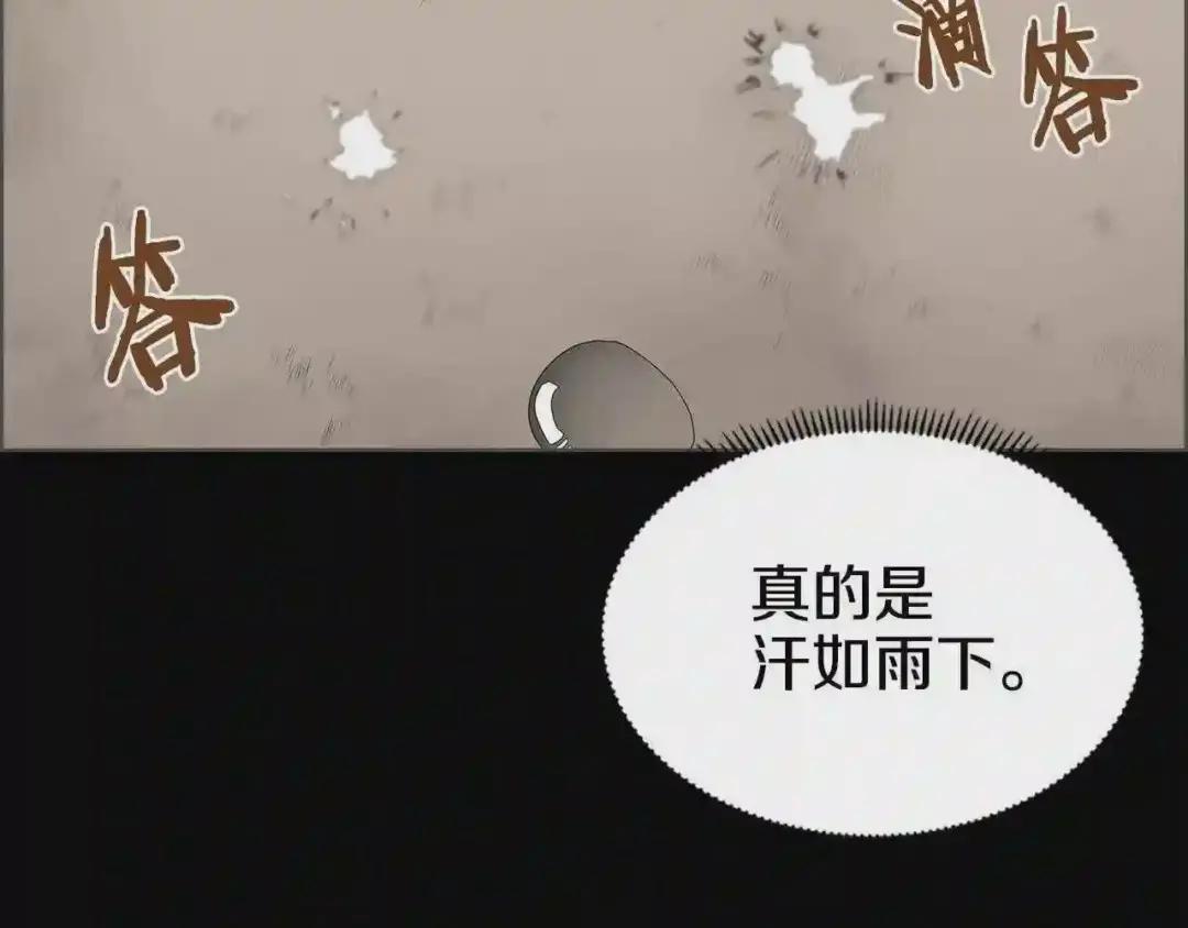 第72话 教主的训练 第68页