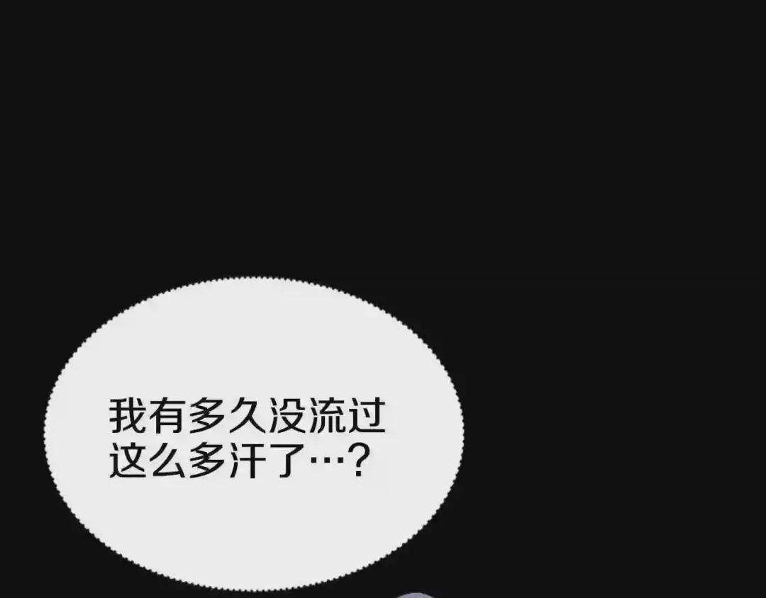 第72话 教主的训练 第69页