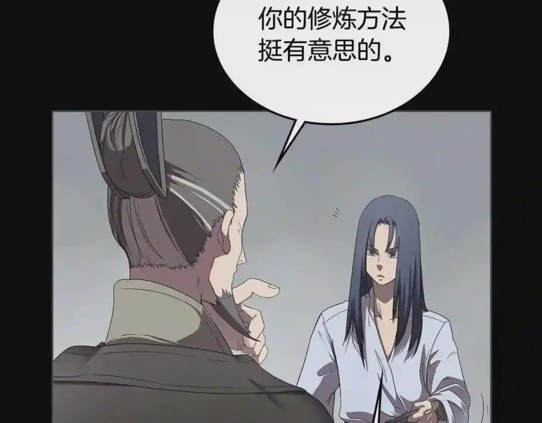 第72话 教主的训练 第72页