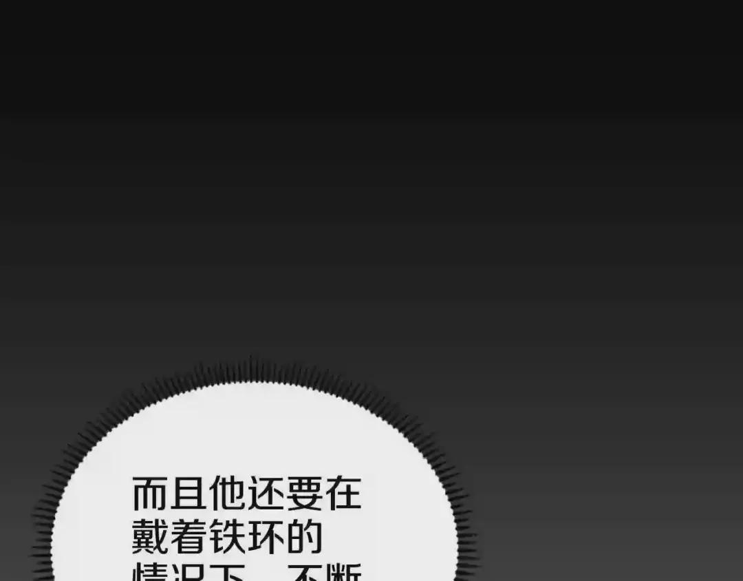 第72话 教主的训练 第76页