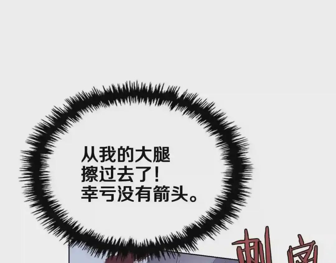 第72话 教主的训练 第86页