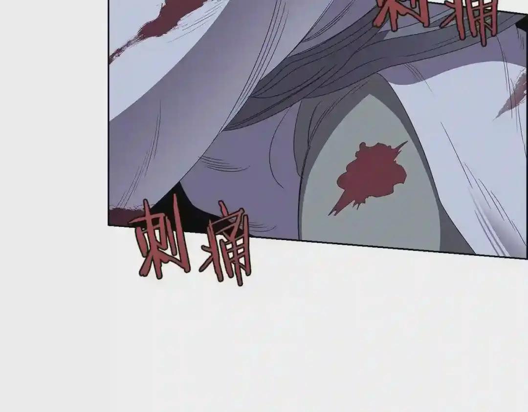 第72话 教主的训练 第87页