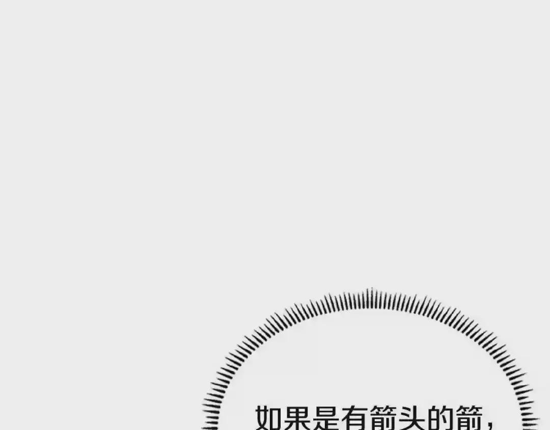 第72话 教主的训练 第88页