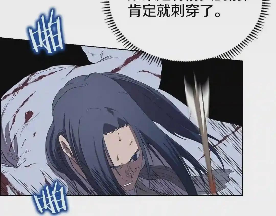 第72话 教主的训练 第89页