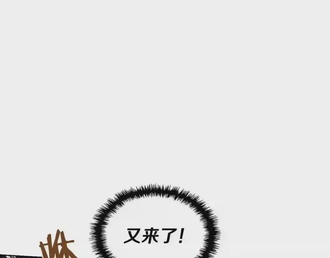 第72话 教主的训练 第95页