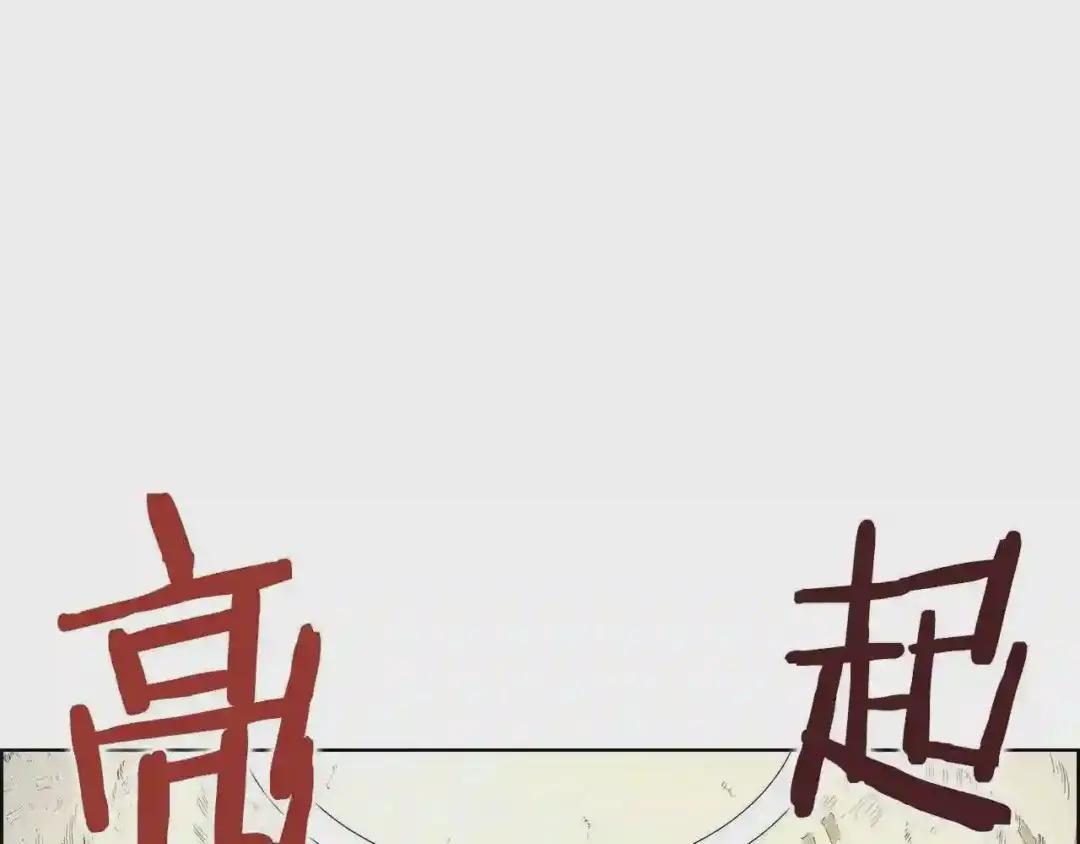 第72话 教主的训练 第102页