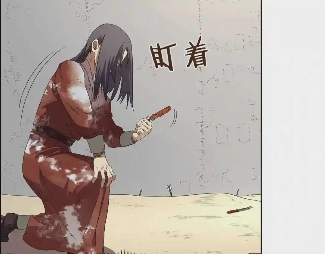 第72话 教主的训练 第107页