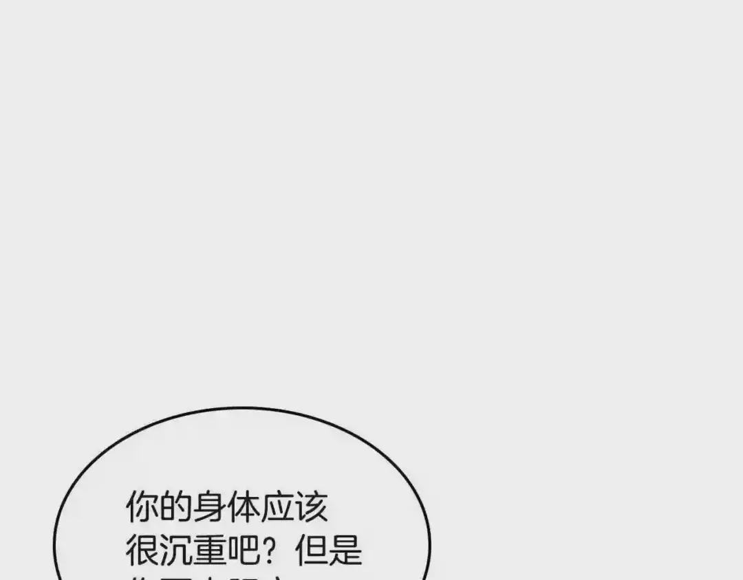 第72话 教主的训练 第117页