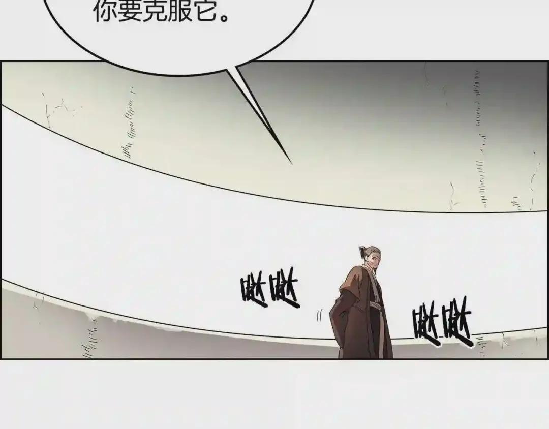 第72话 教主的训练 第118页