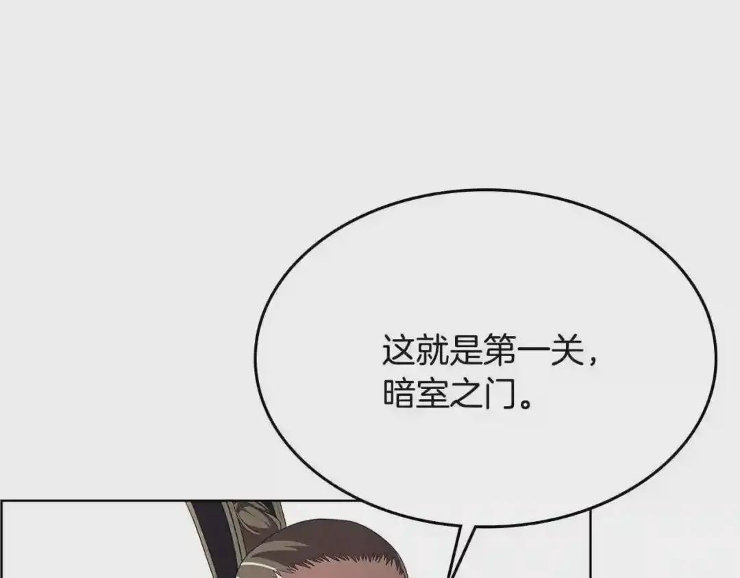 第72话 教主的训练 第119页