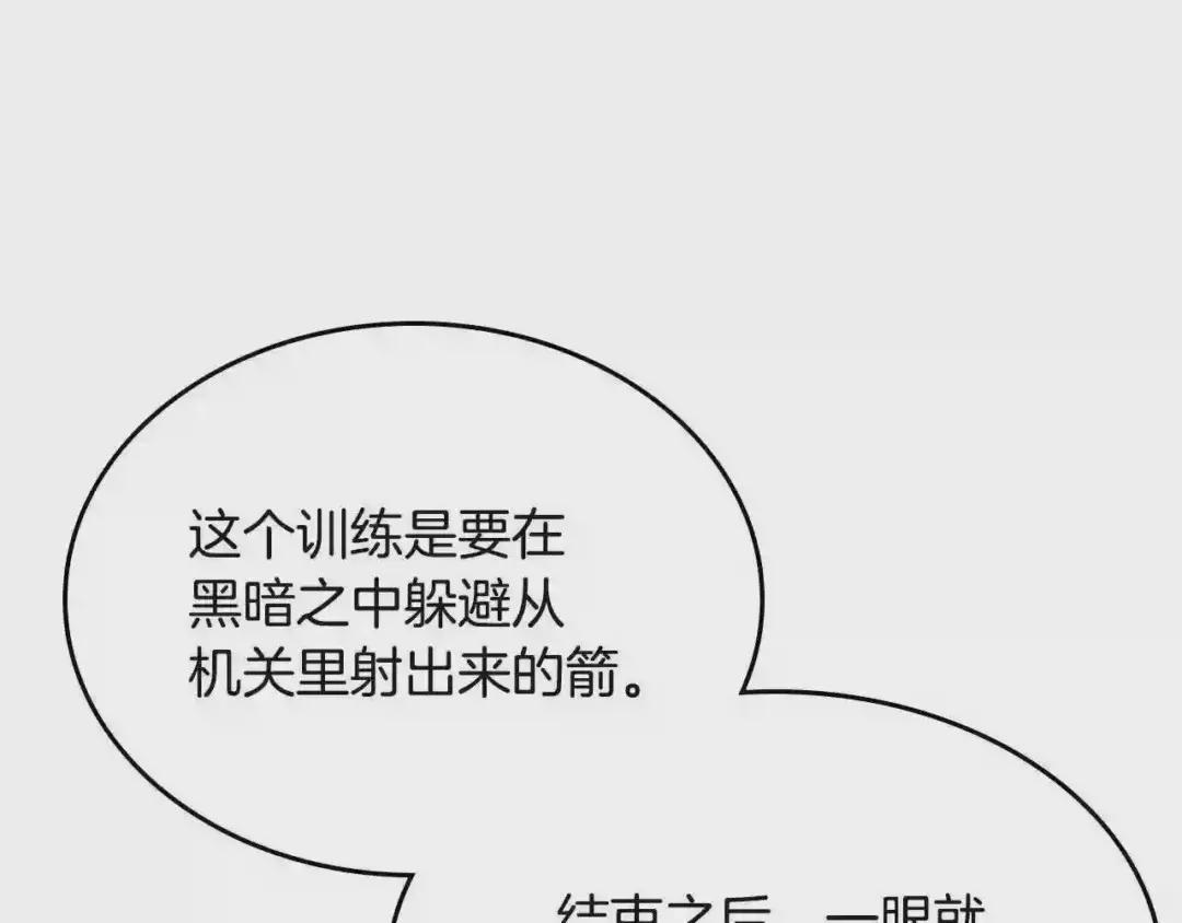 第72话 教主的训练 第121页