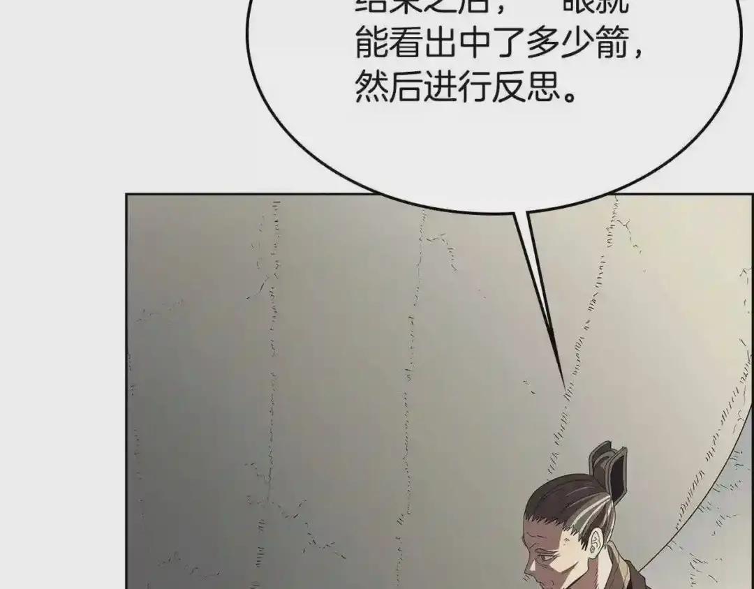 第72话 教主的训练 第122页