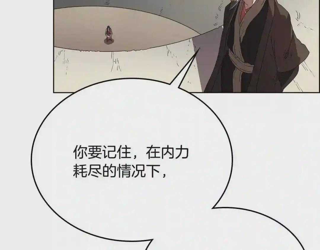 第72话 教主的训练 第123页