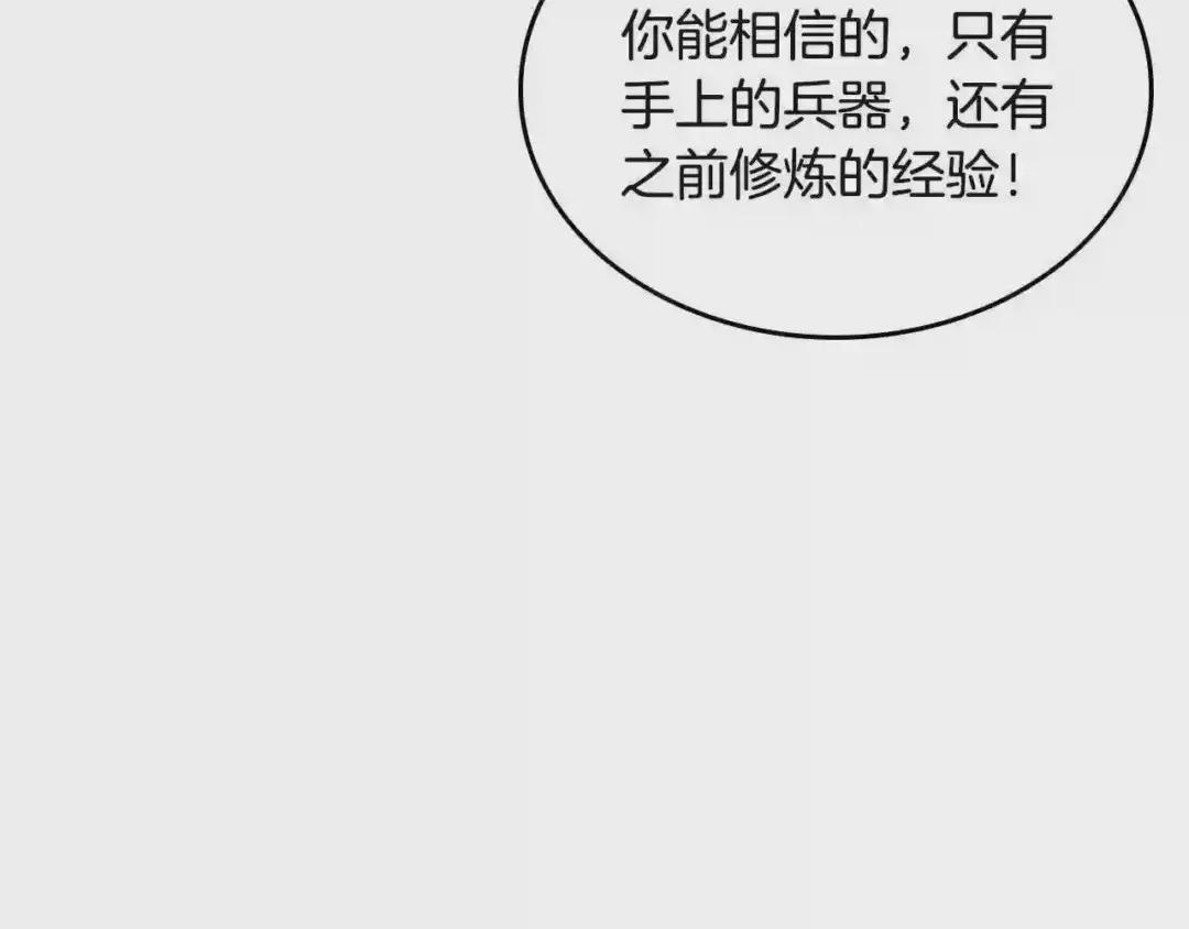 第72话 教主的训练 第124页
