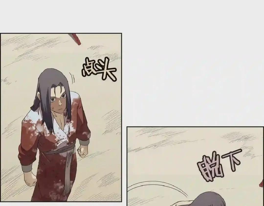 第72话 教主的训练 第125页