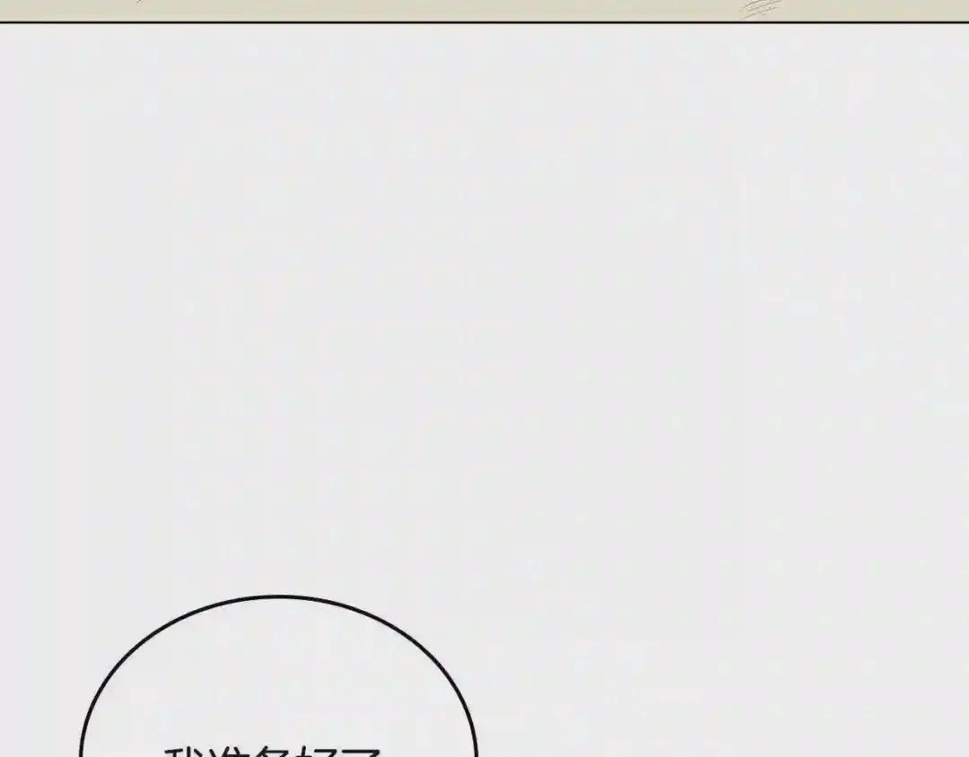 第72话 教主的训练 第134页