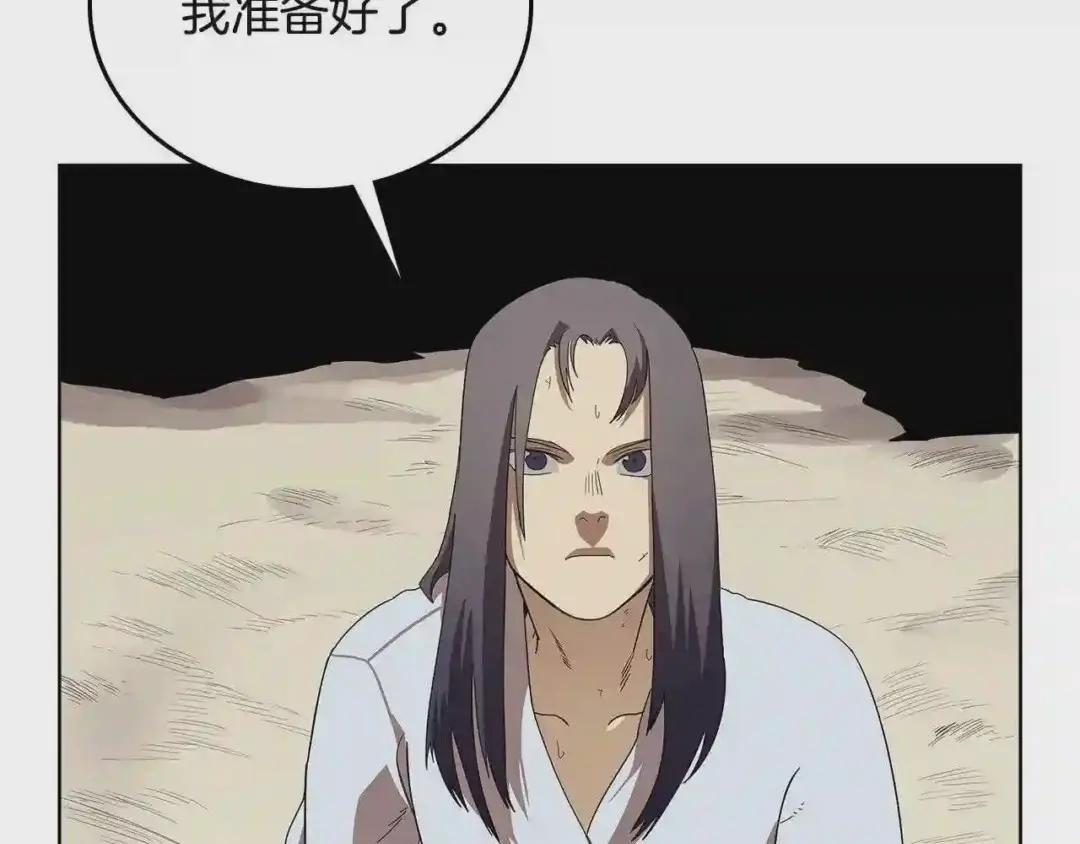 第72话 教主的训练 第135页