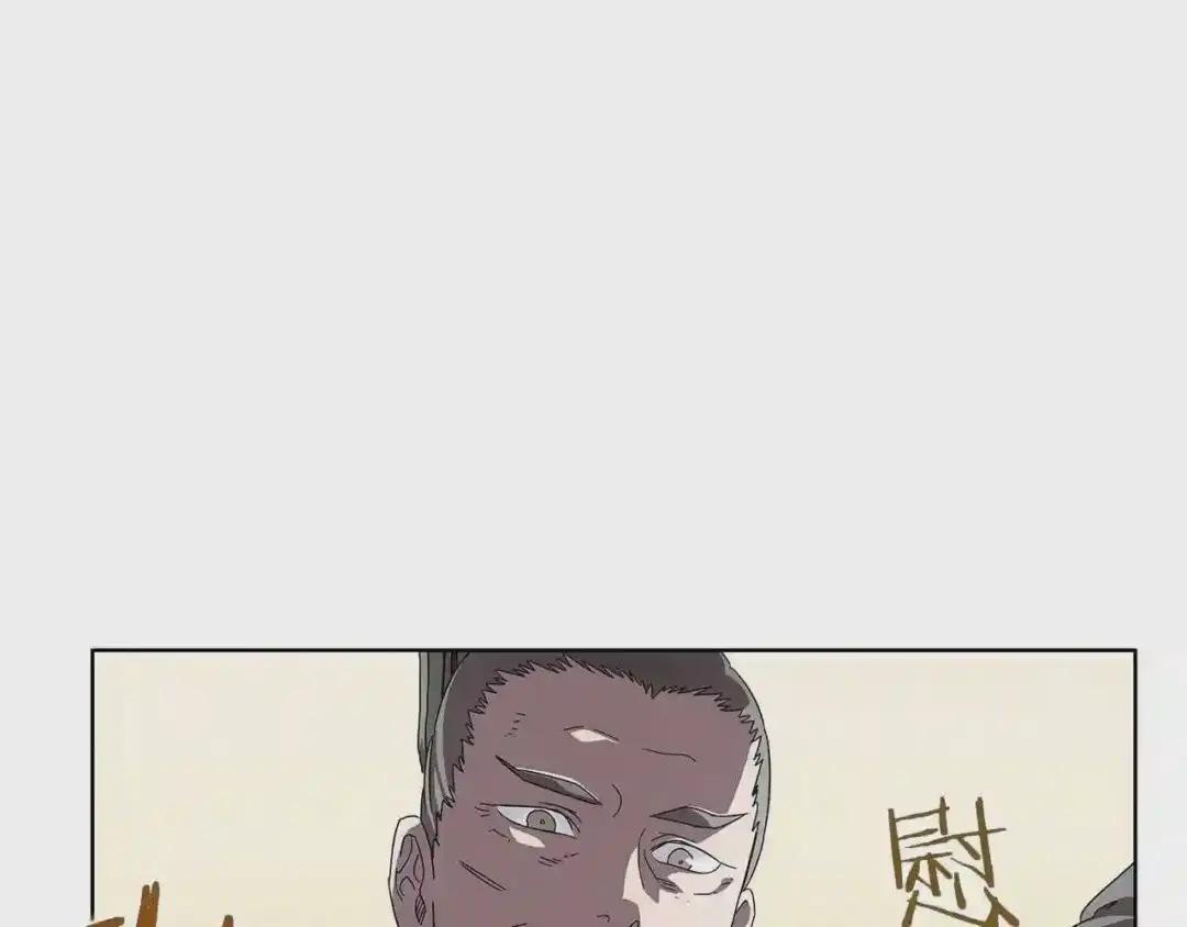 第72话 教主的训练 第137页