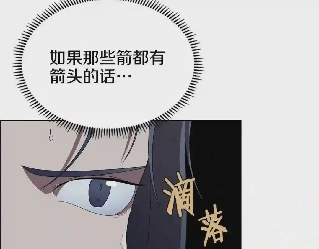 第72话 教主的训练 第146页