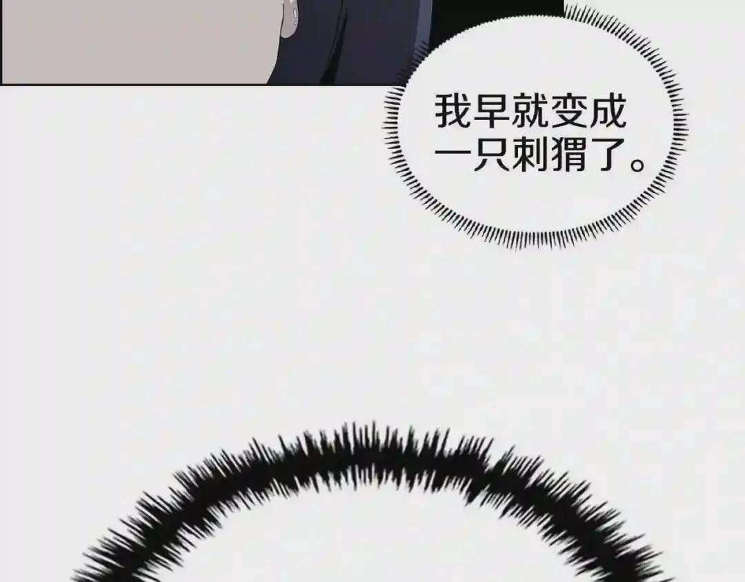 第72话 教主的训练 第147页