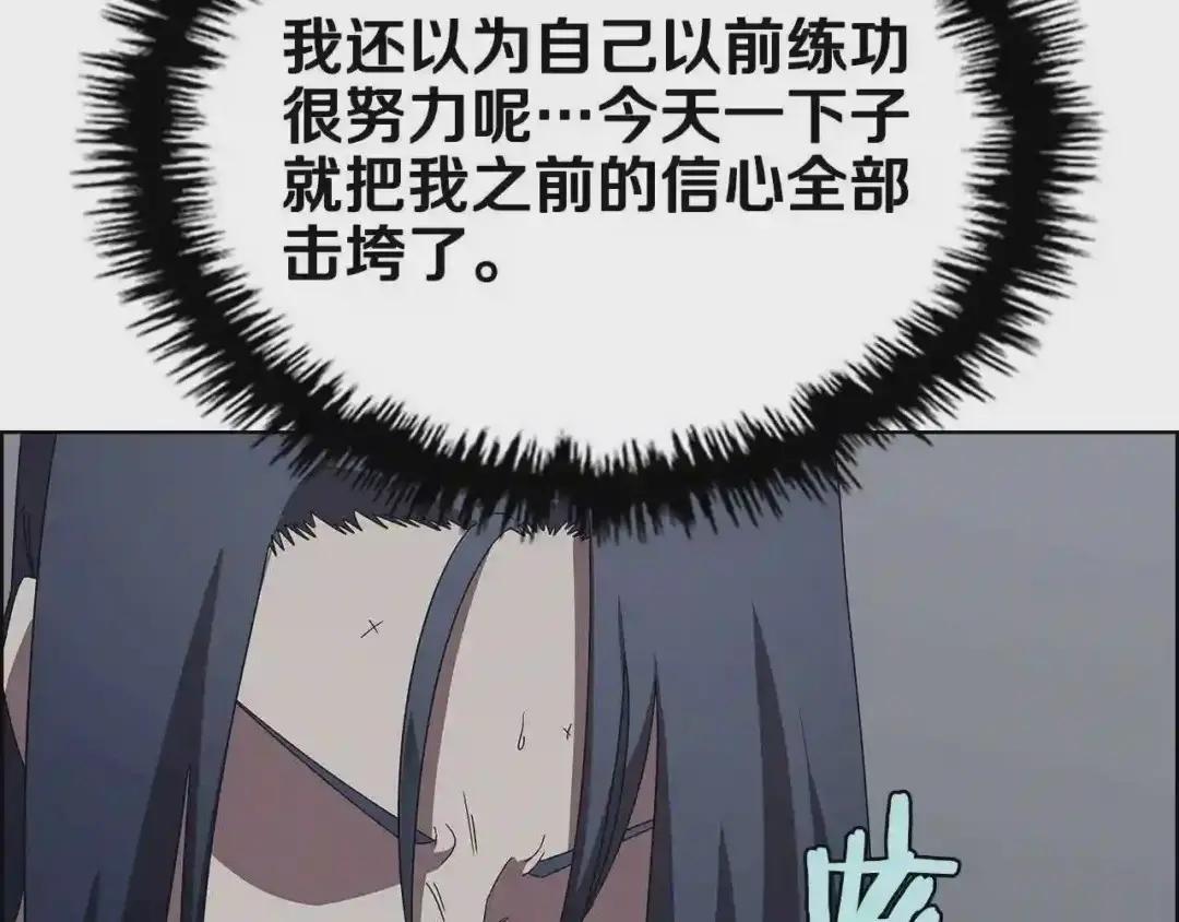 第72话 教主的训练 第148页
