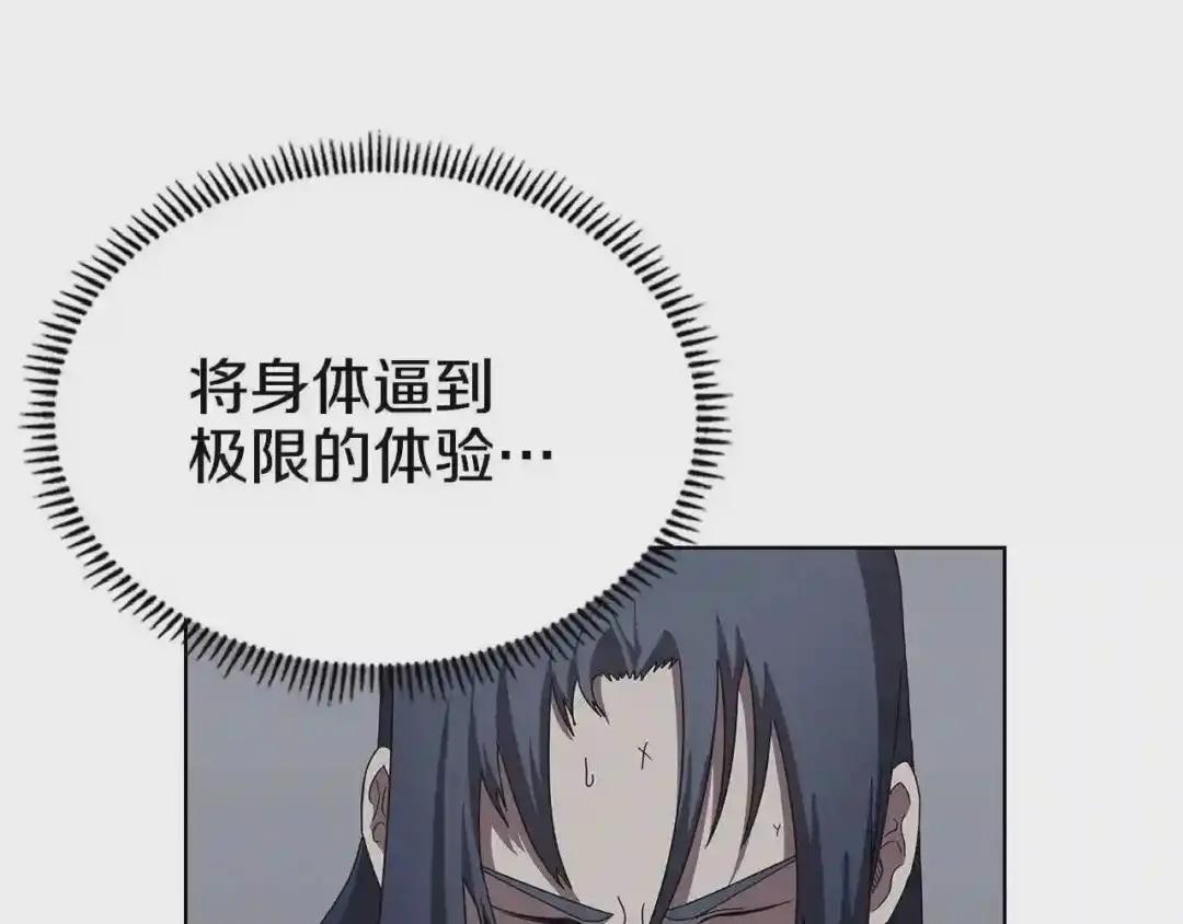 第72话 教主的训练 第150页