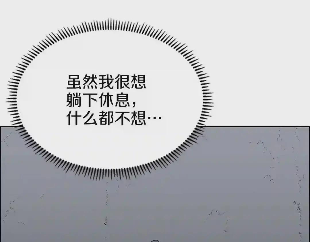 第72话 教主的训练 第152页