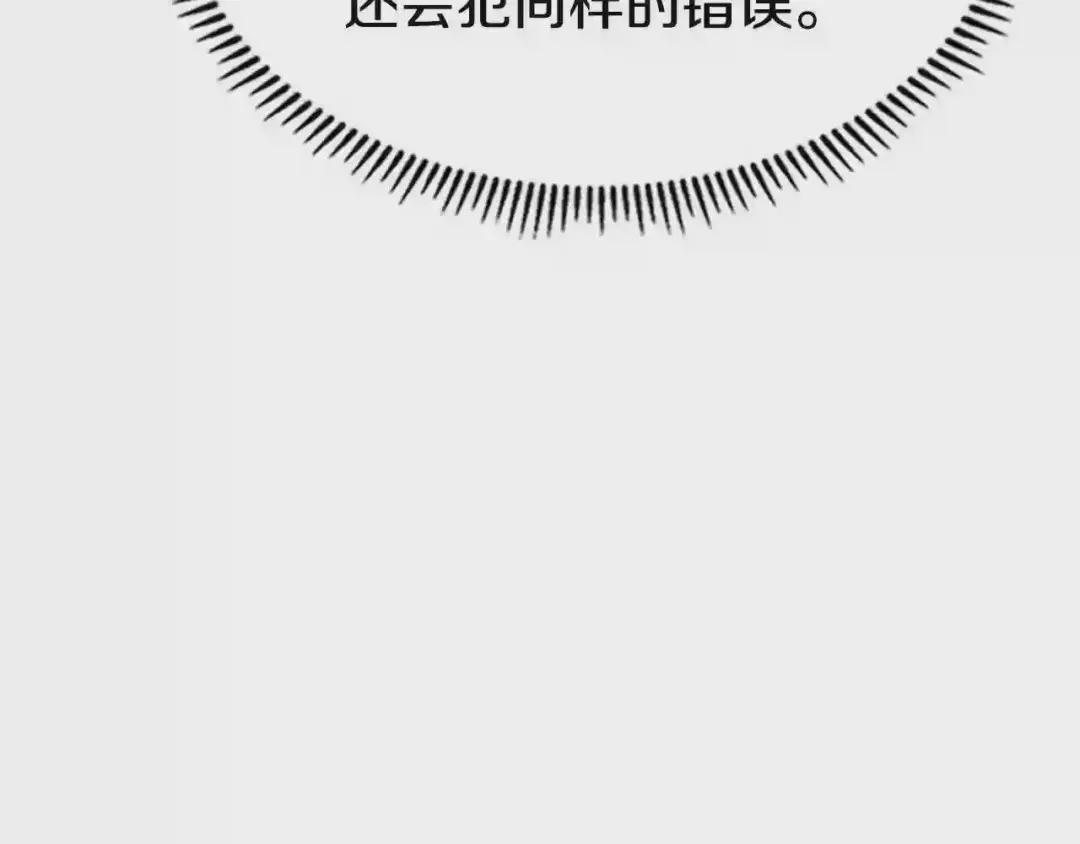 第72话 教主的训练 第154页