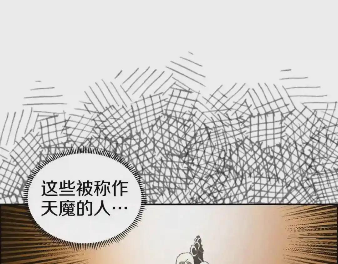 第72话 教主的训练 第156页