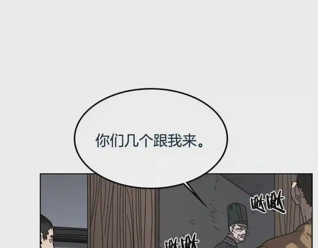 第48话 心机之战 第4页