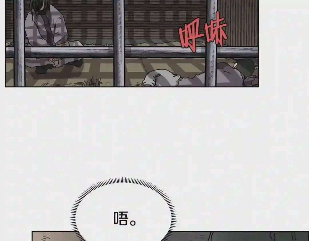 第48话 心机之战 第12页
