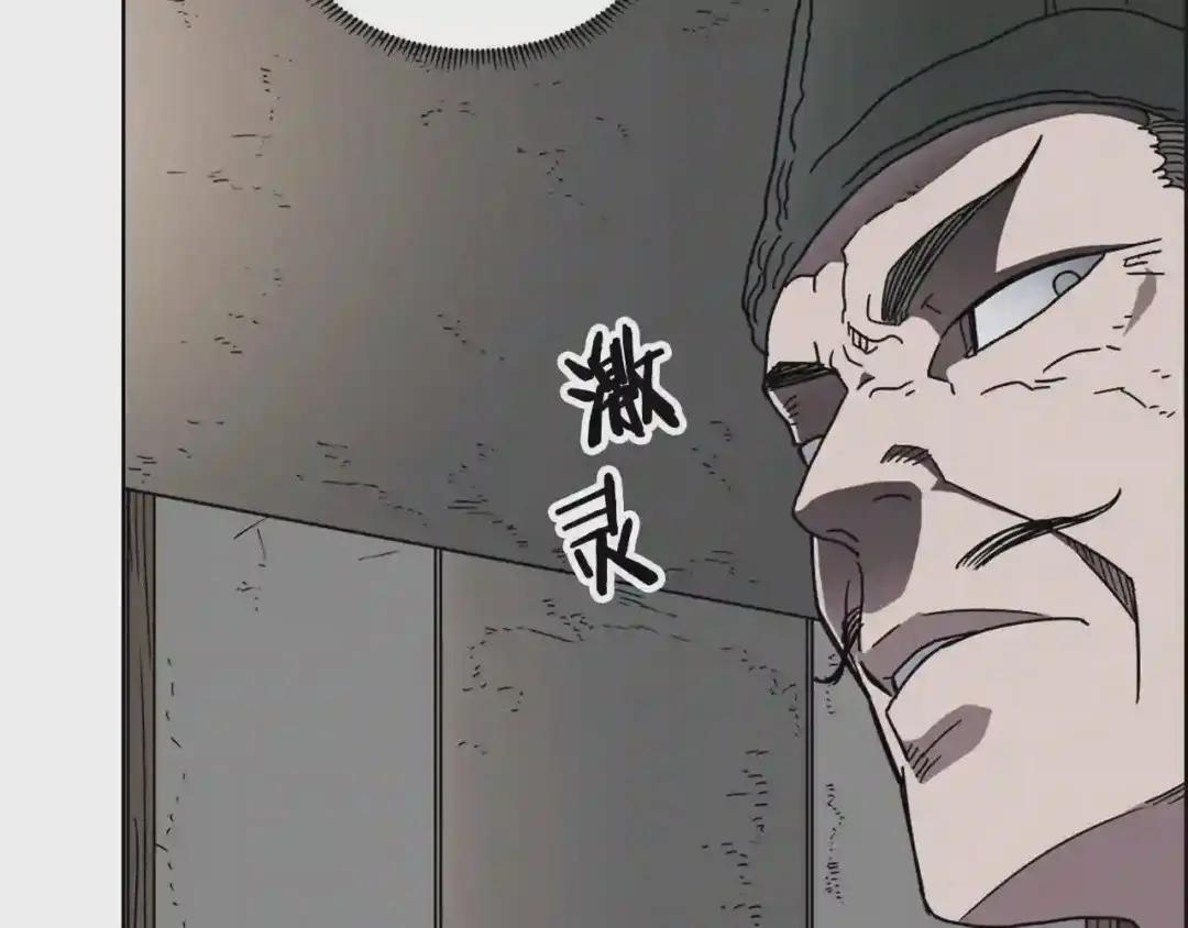 第48话 心机之战 第13页