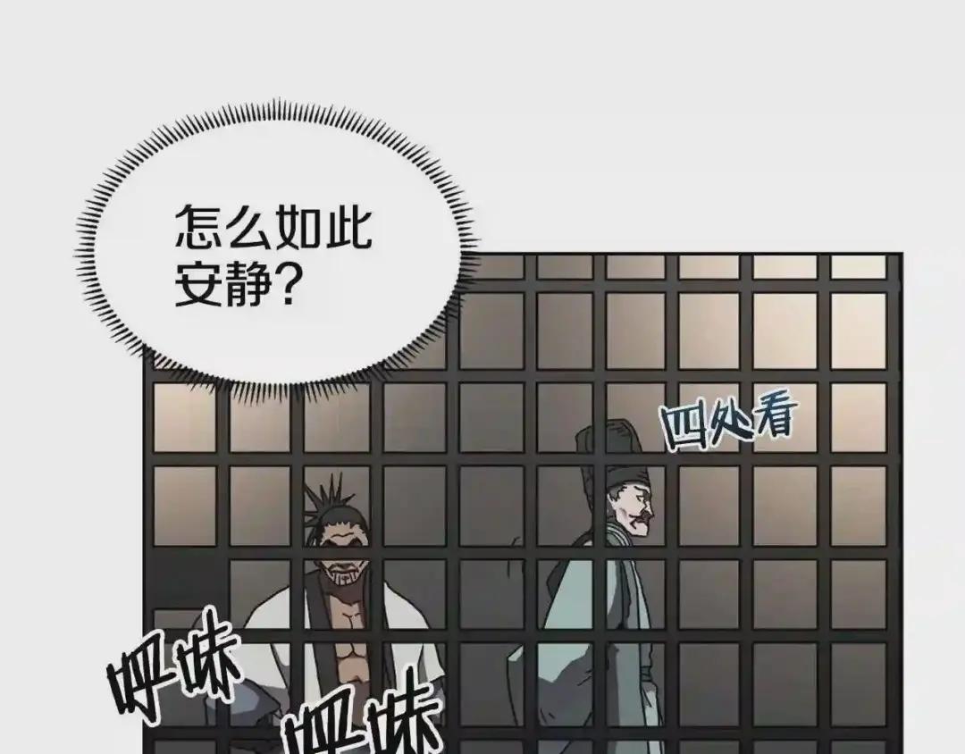 第48话 心机之战 第15页