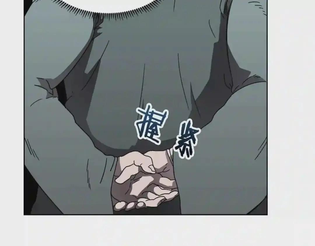 第48话 心机之战 第17页