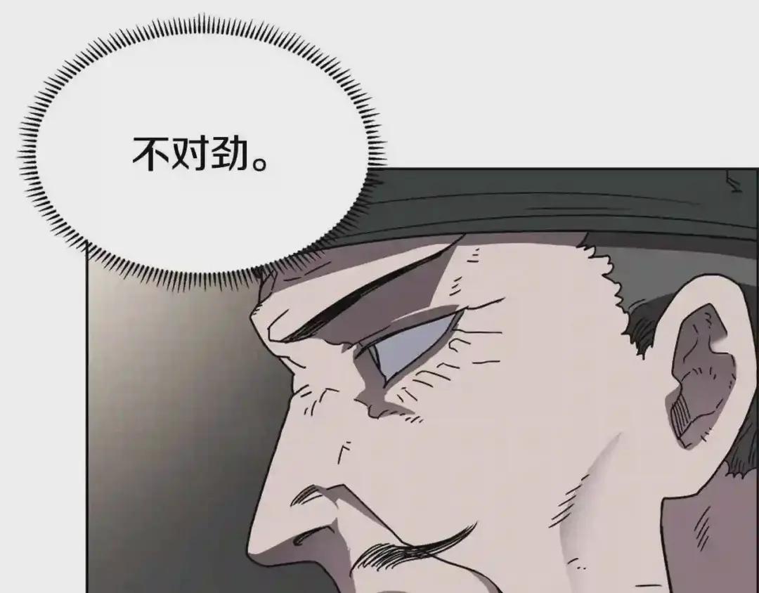 第48话 心机之战 第18页