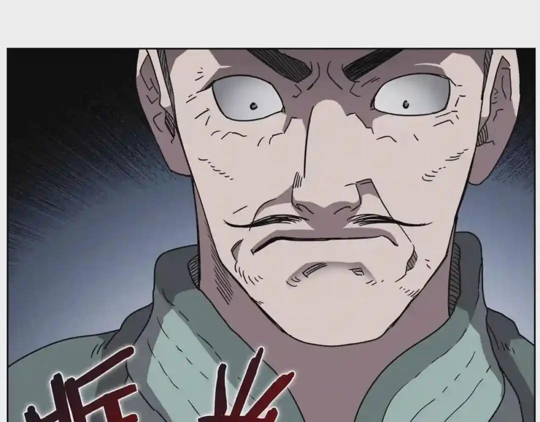 第48话 心机之战 第25页