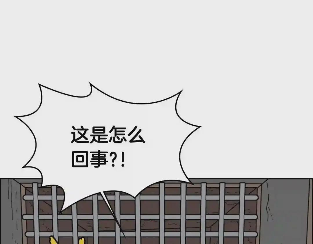 第48话 心机之战 第27页