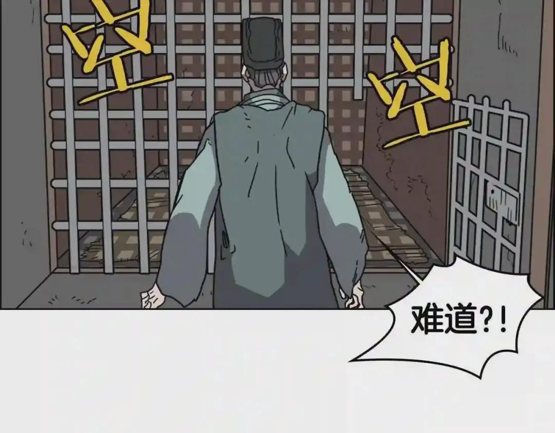 第48话 心机之战 第28页