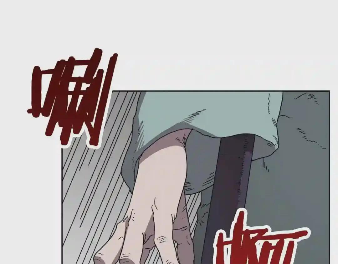 第48话 心机之战 第29页