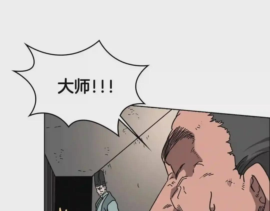 第48话 心机之战 第33页